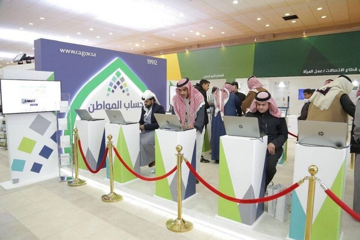 حساب المواطن