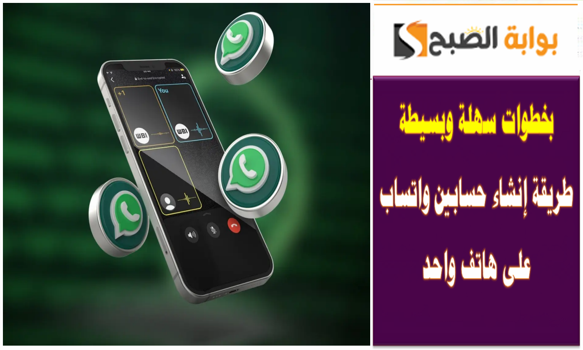 ميزة جديدة في تطبيق واتساب