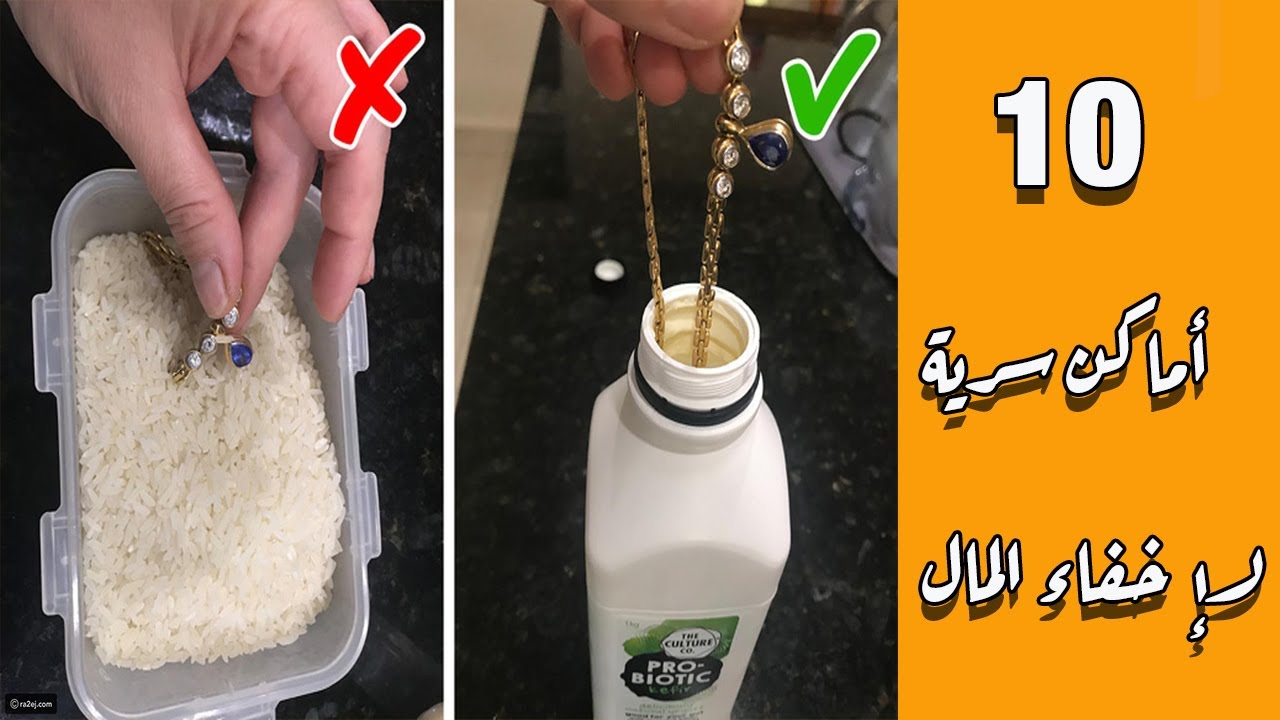 حفظ الذهب