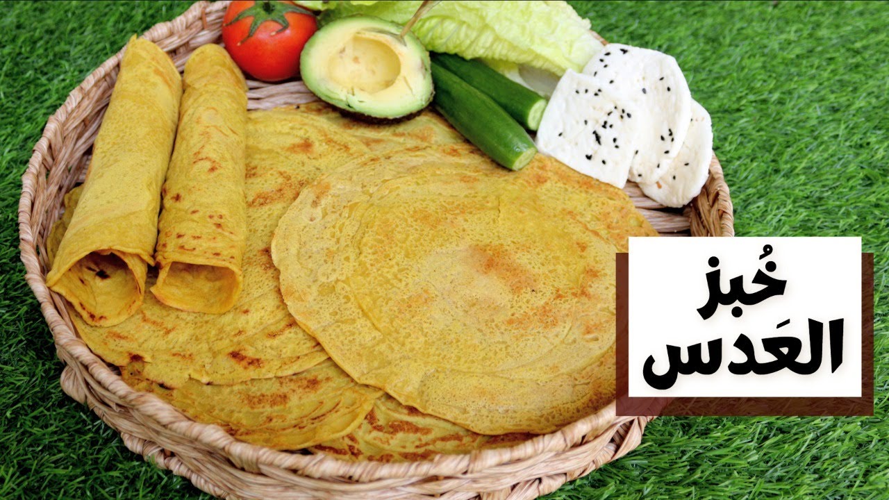 عيش العدس