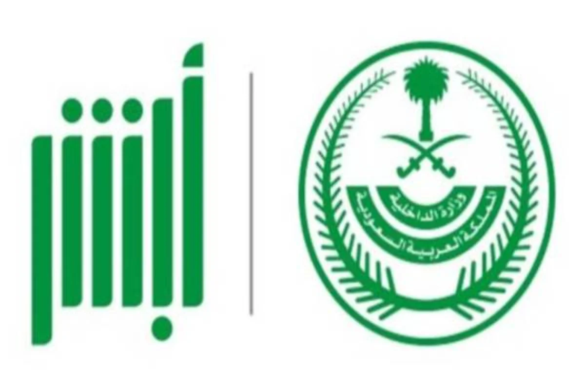 خدمة الإبلاغ عن فقدان الإقامة عبر بوابة مقيم1