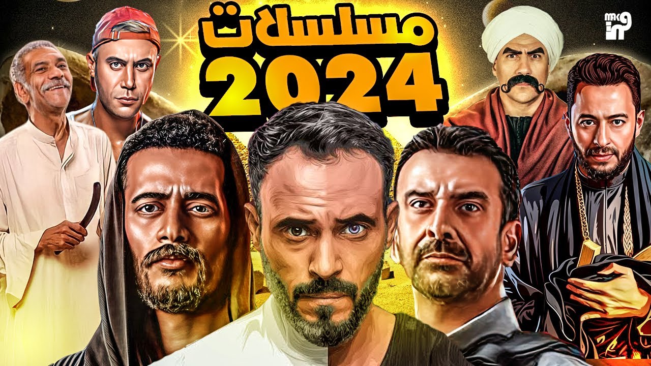 خريطة مسلسلات رمضان