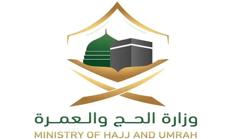 تسجيل الحج 1445