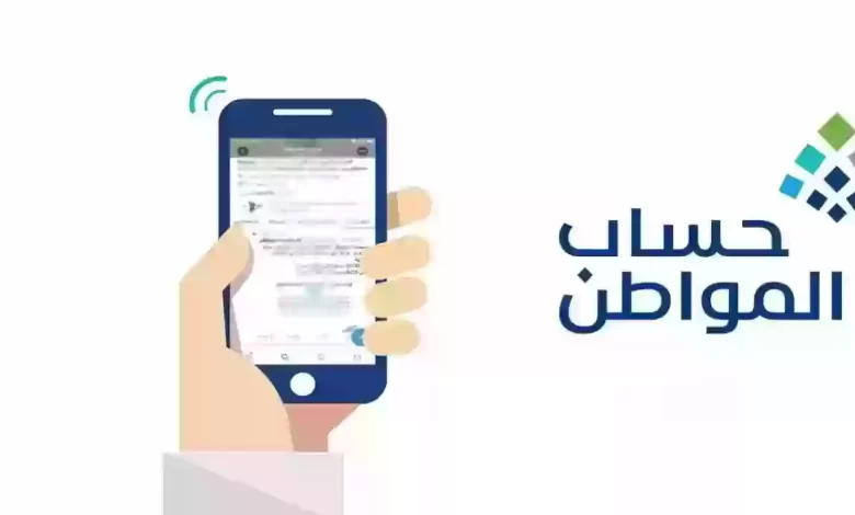 خطوات اضافة تابع في حساب المواطن