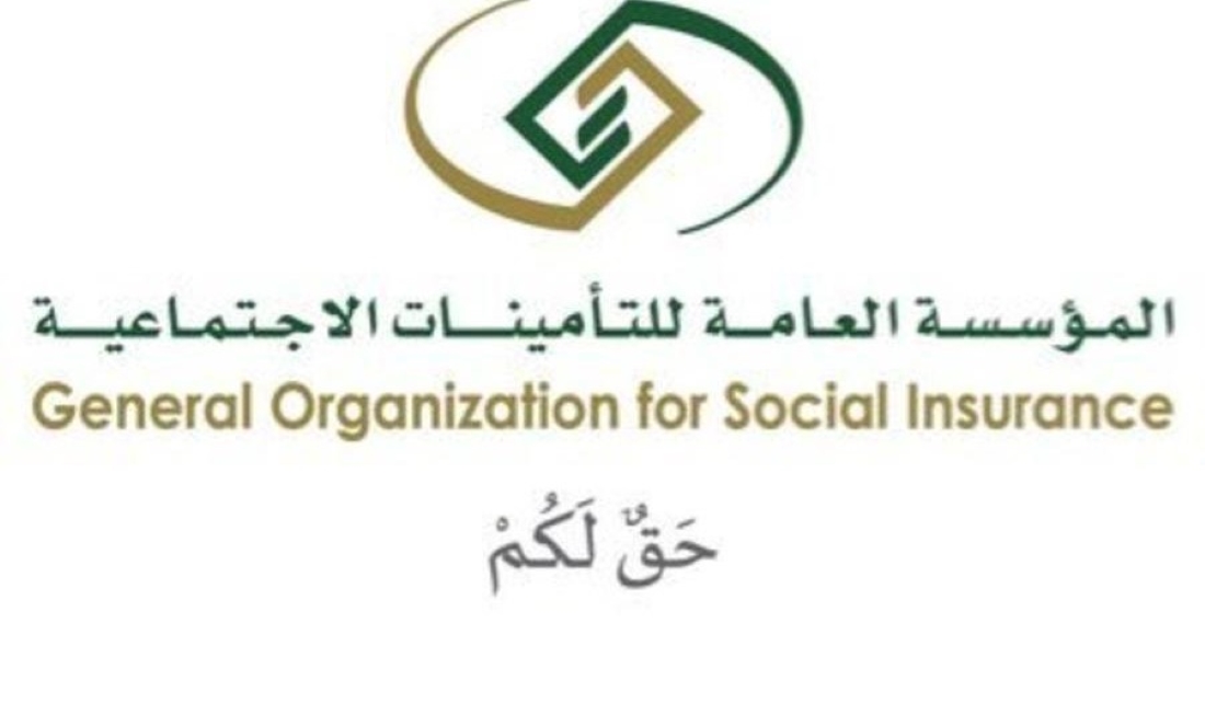خطوات الاستعلام عن مدد الاشتراك في التأمينات الاجتماعية السعودية