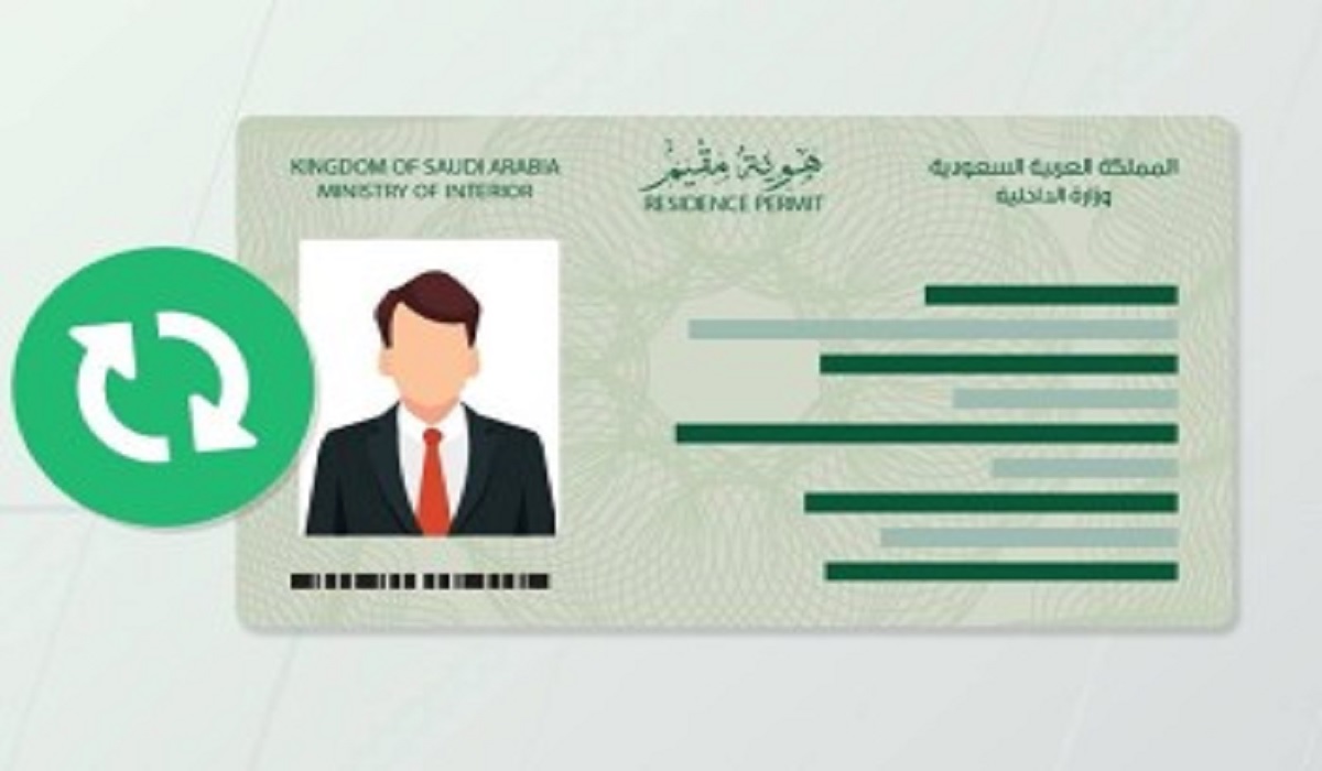 خطوات تجديد هوية مقيم عبر منصة أبشر ٢٠٢٤