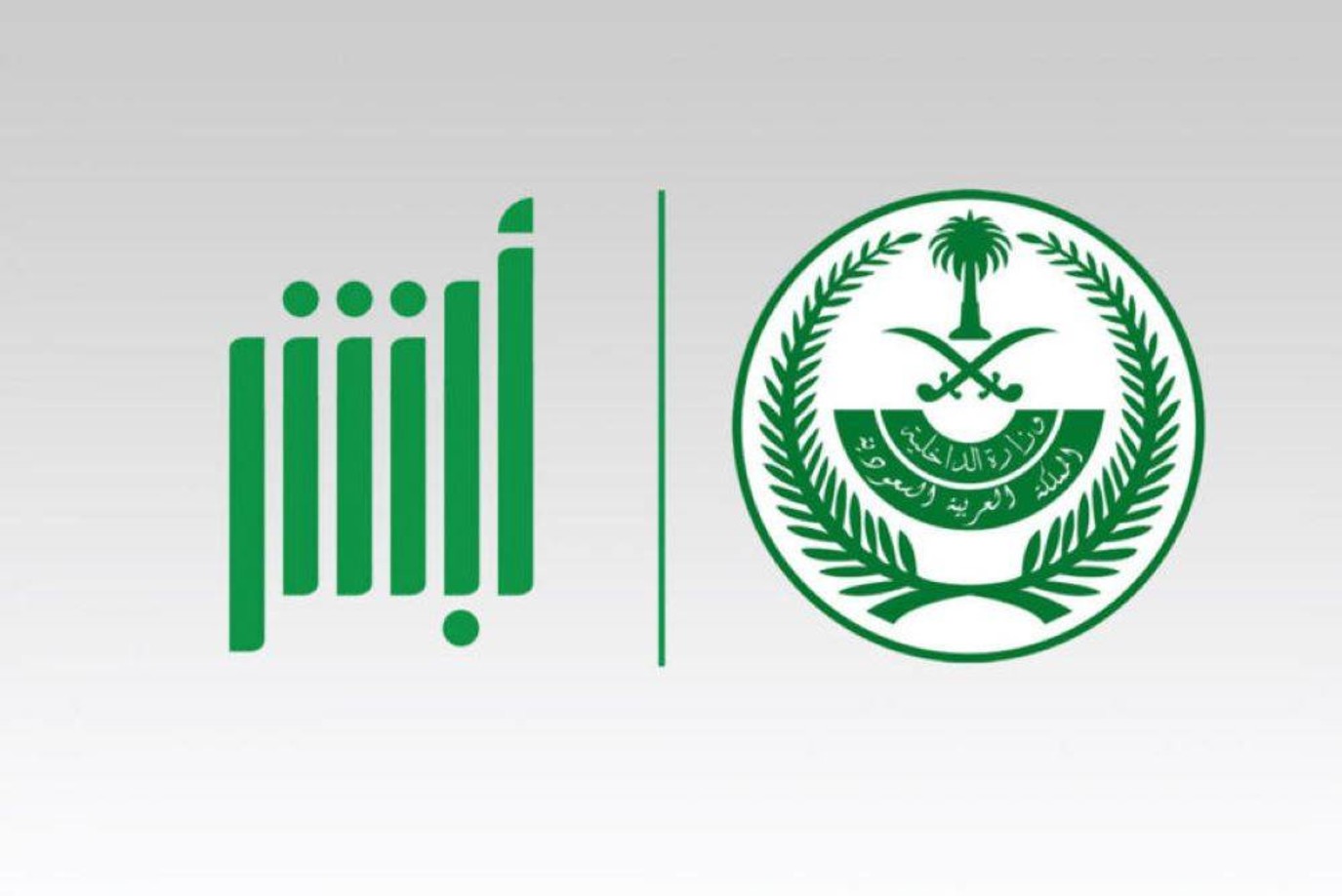 خطوات تجديد هوية مقيم لأحد أفراد الأسرة أو العمالة المنزلة عبر منصة أبشر إلكترونيًا وشروط الخدمة