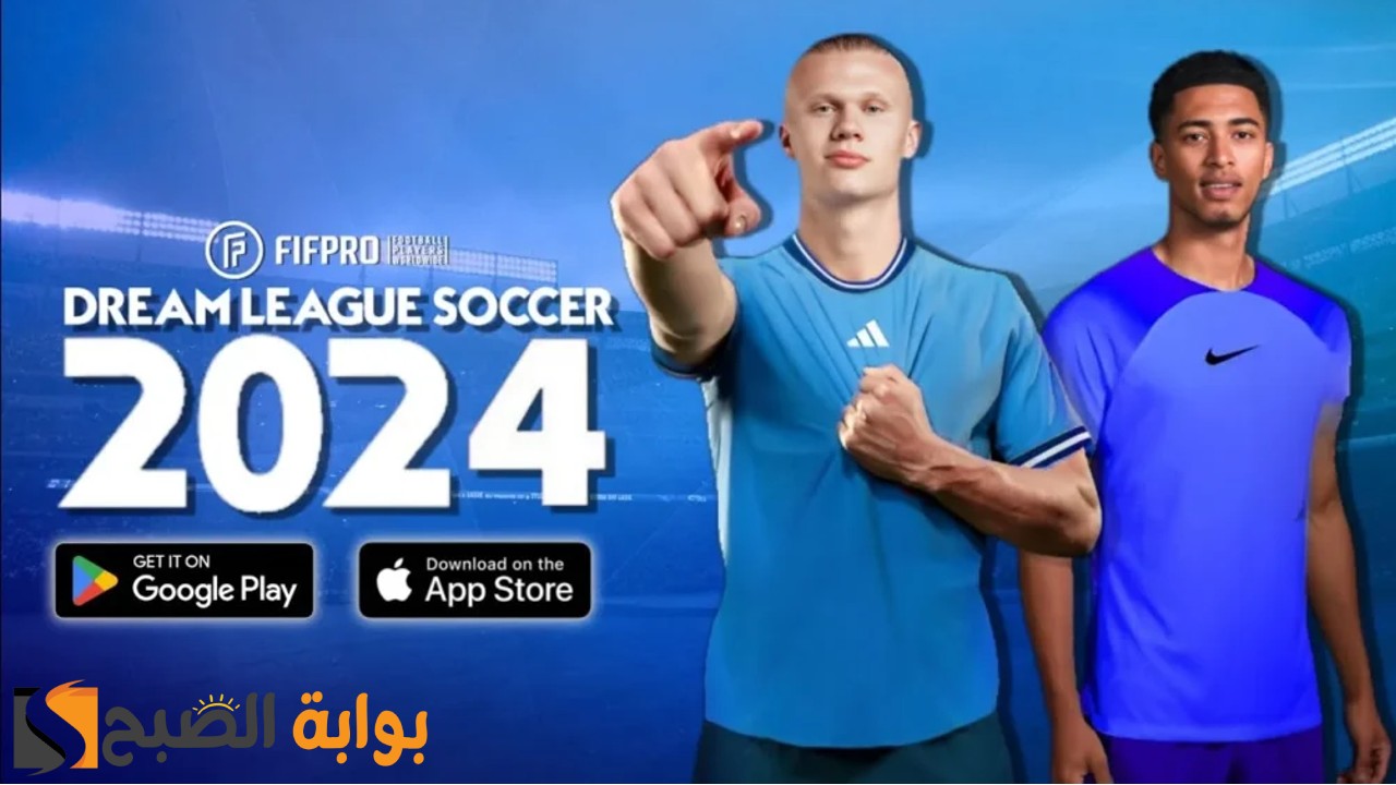 لعبة Dream League Soccer 2024