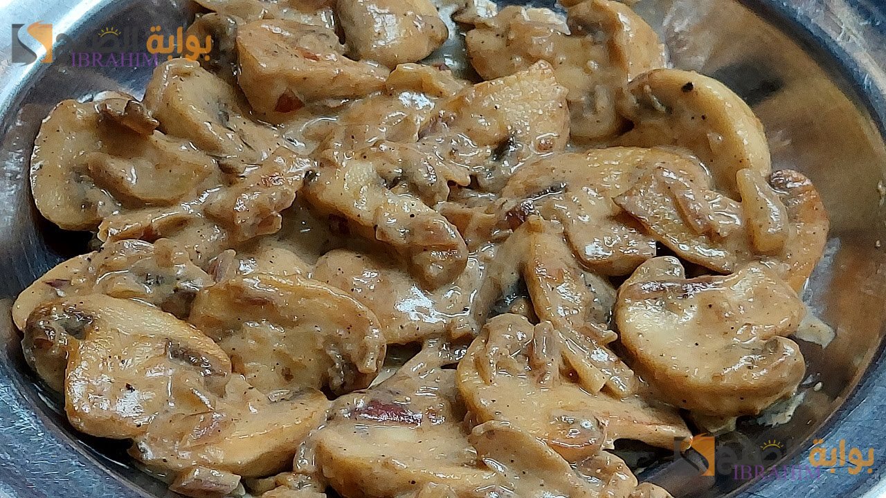 خطوات عمل وصفة المشروم بالبصل والكريمة بطعم روعة لا يقاوم