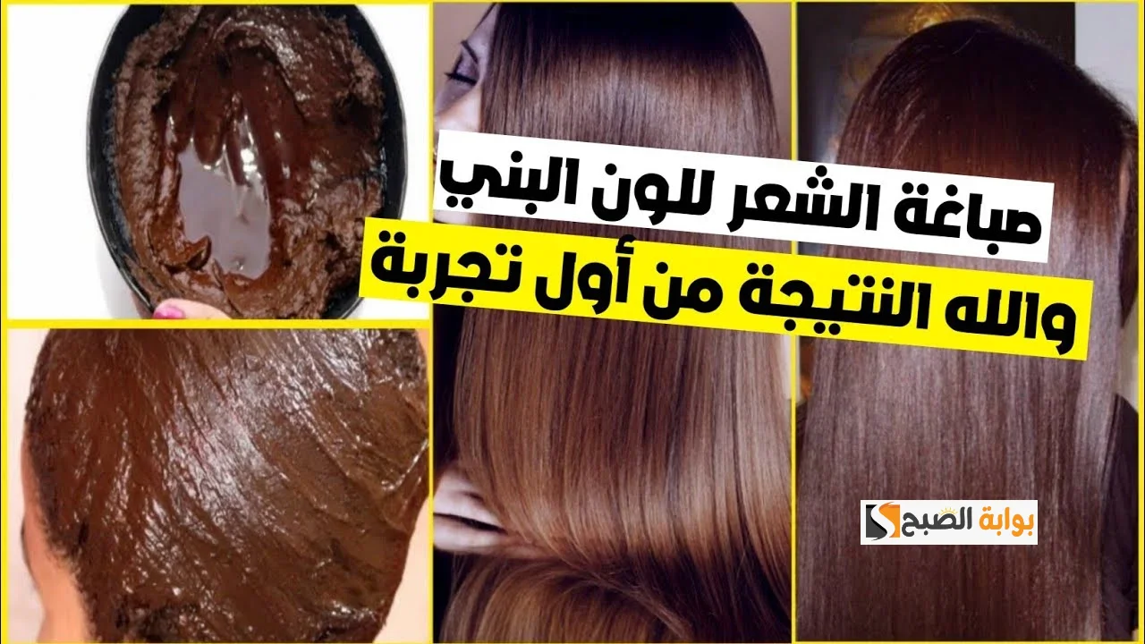 خلطة القهوة لصبغ الشعر باللون البني