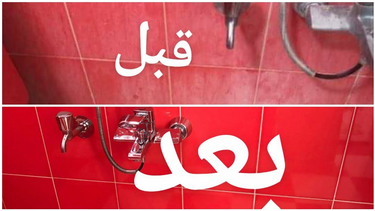خلطة قوية لتنظيف السيراميك