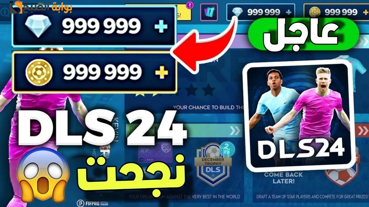 دريم ليج 24