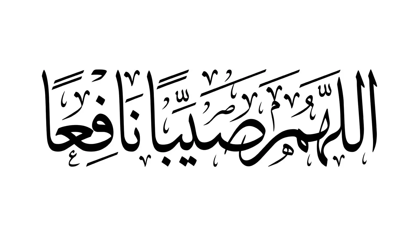 دعاء المطر