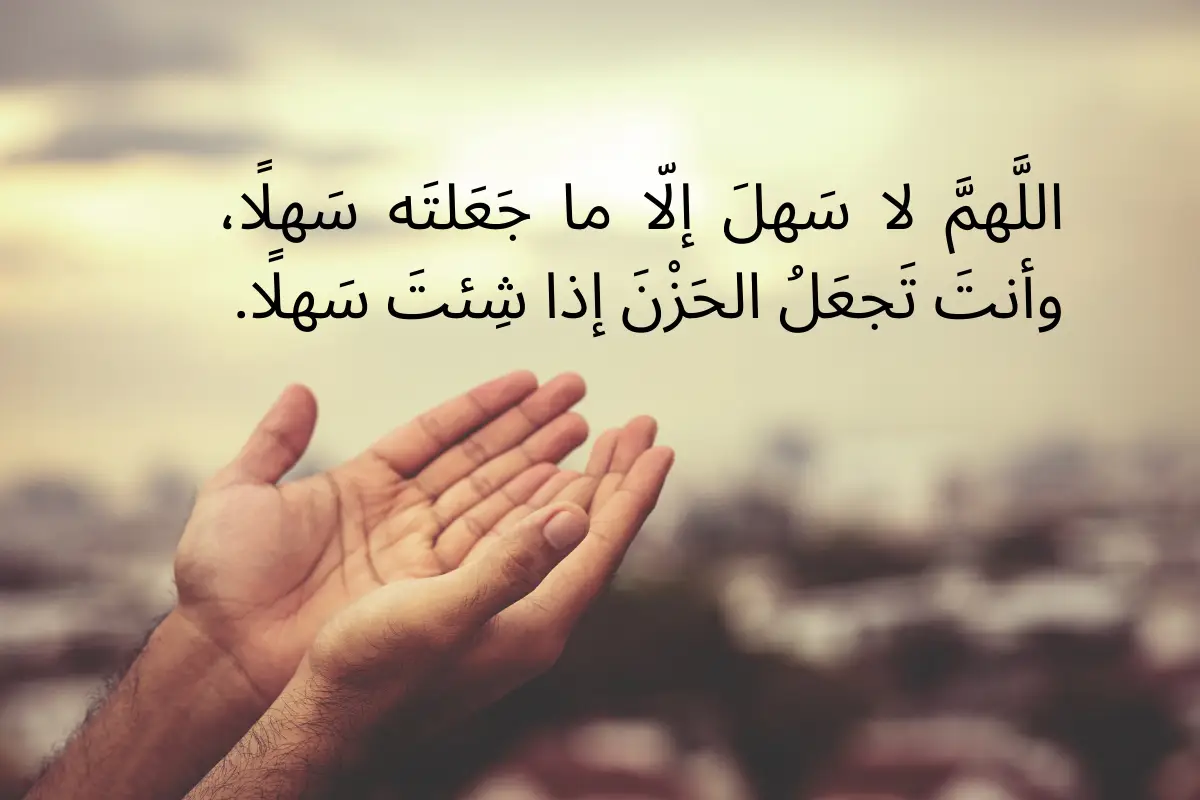 أدعية يوم الجمعة