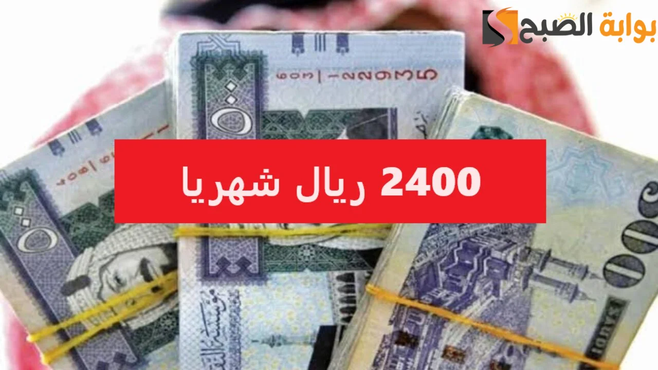 دعم ٢٤٠٠ ريال للعاملين في تطبيقات التوصيل