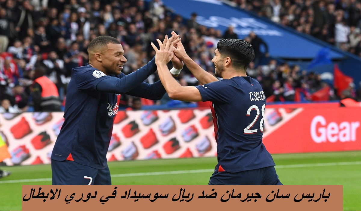 دوري ابطال اوروبا