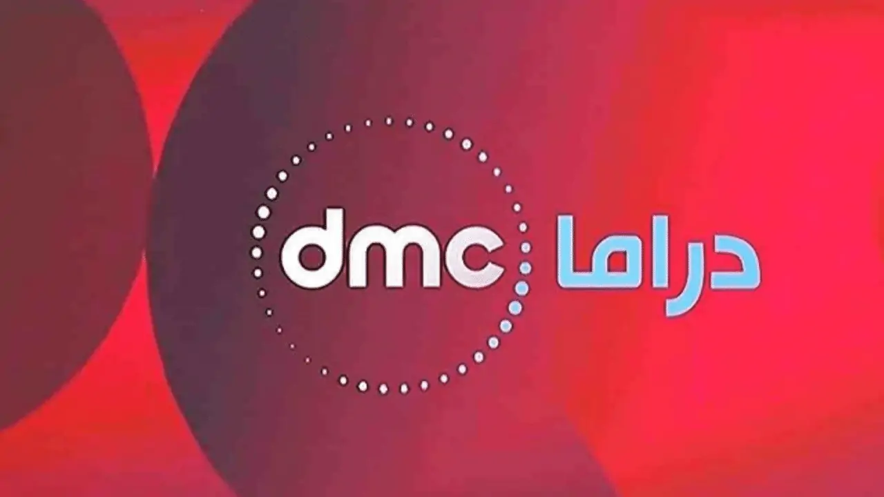 دي ام سي دراما