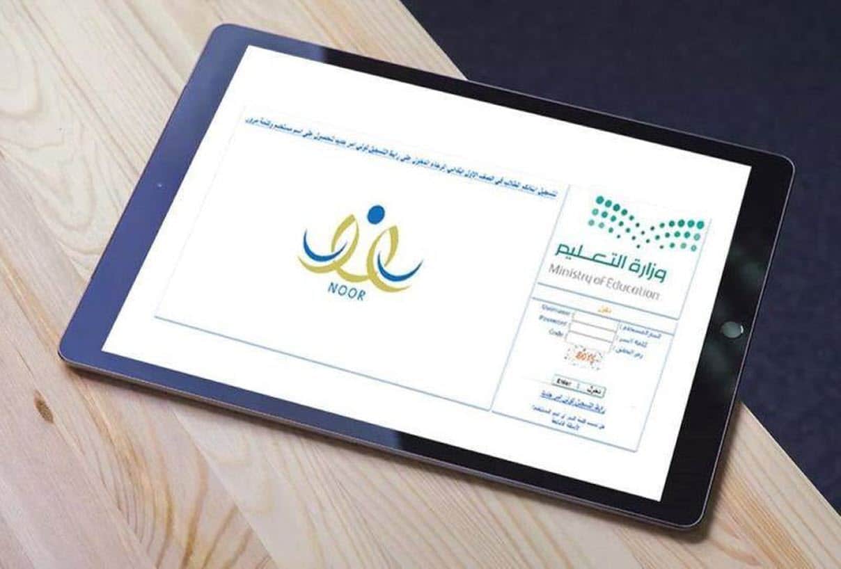 رابط الاستعلام عن نتائج الطلاب الفصل الثاني 1445 عبر نظام نور