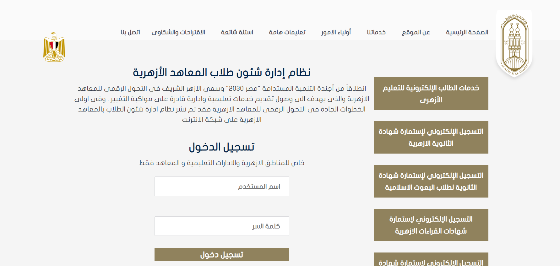 رابط نتيجة الشهادة الإعدادية الأزهرية 2024