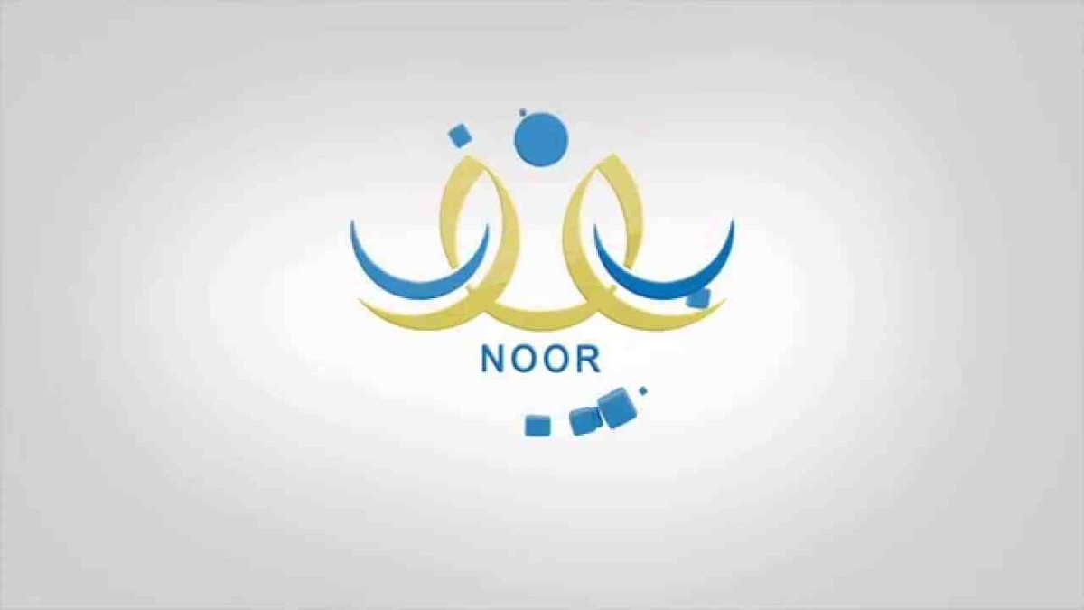 نظام نور تسجيل دخول
