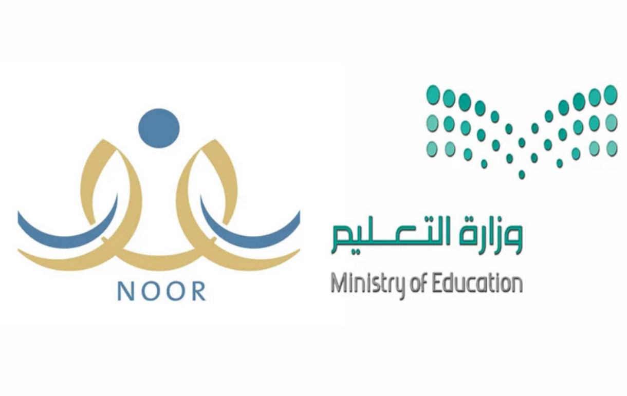 رابط نظام نور للنتائج 1445 كيف اطلع نتيجتي من موقع EduWave بالخطوات