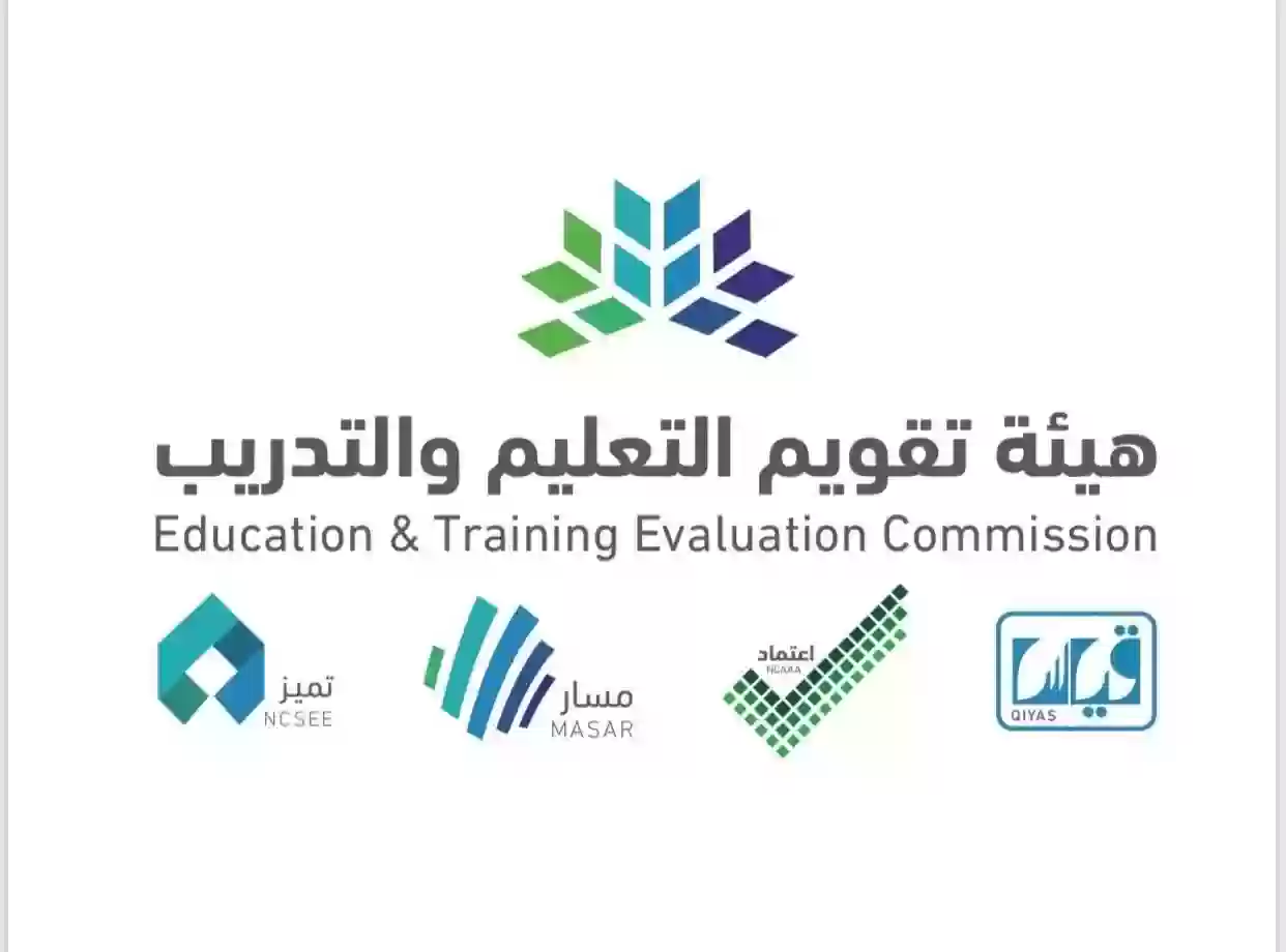 رسميًا التسجيل في الاختبار التحصيلي والرسوم المطلوبة 1445 هيئة تقويم التعليم والتدريب