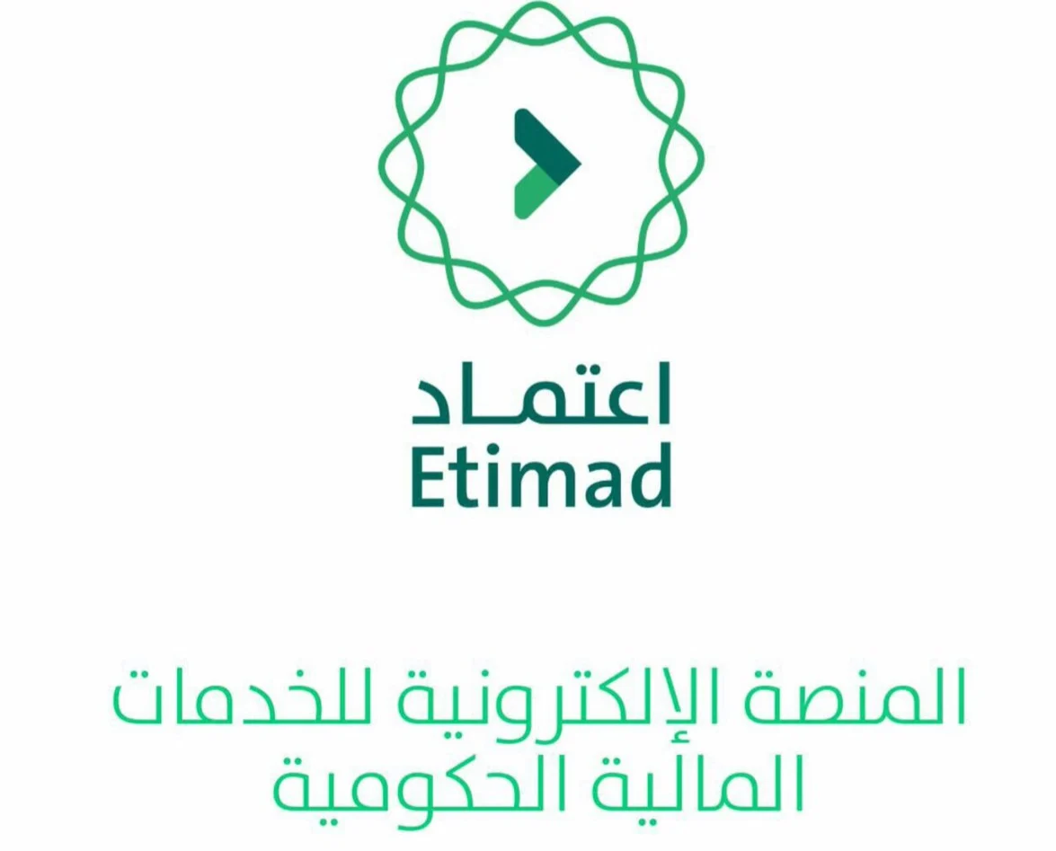 رقم منصة اعتماد المجاني الموحد