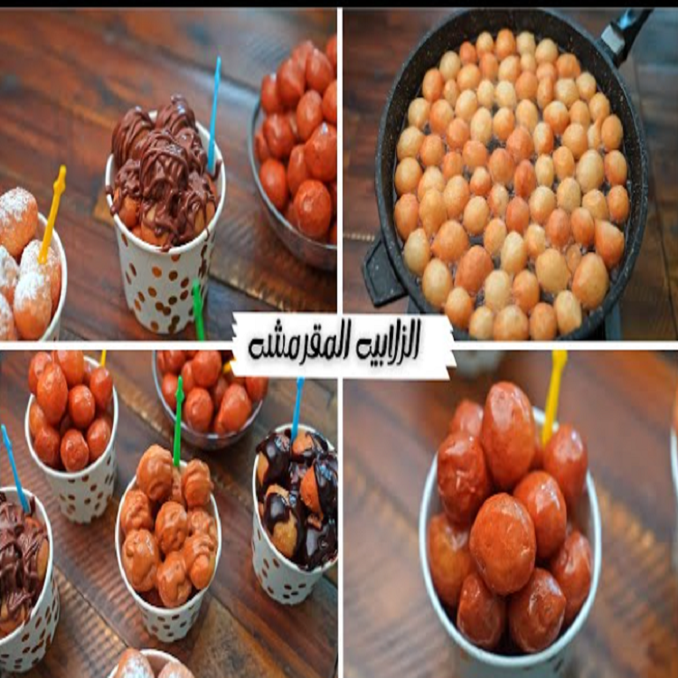 طريقة عمل الزلابية المقرمشة في المنزل