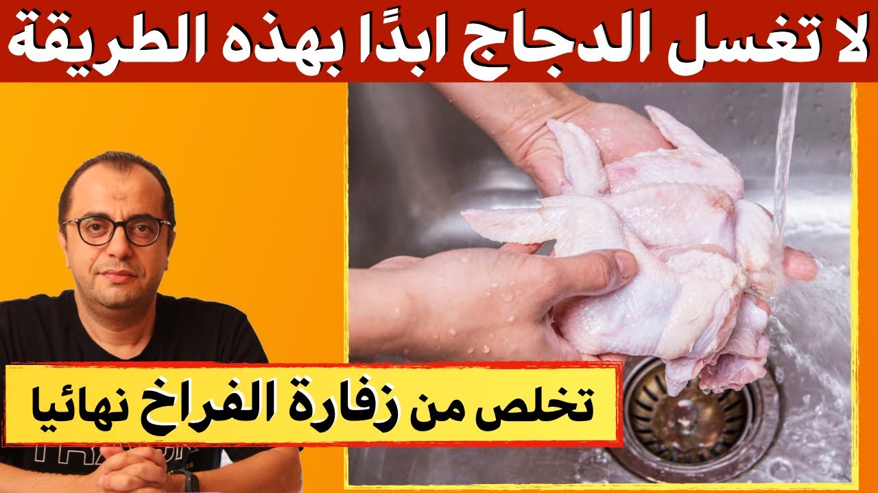 زفارة الفراخ