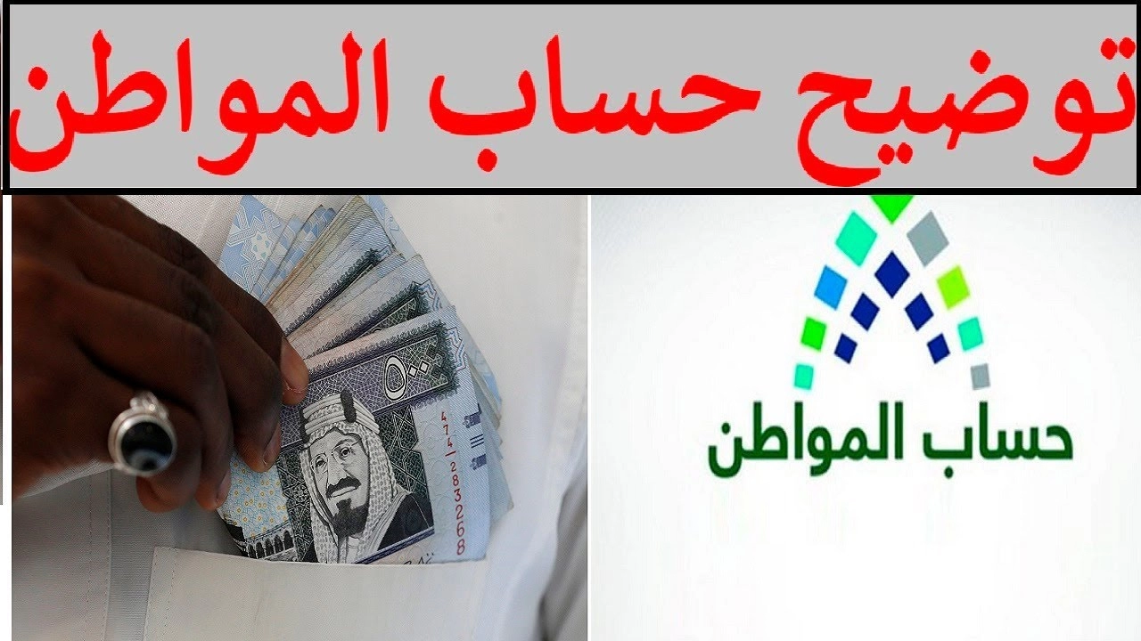 هل نزل حساب المواطن اليوم