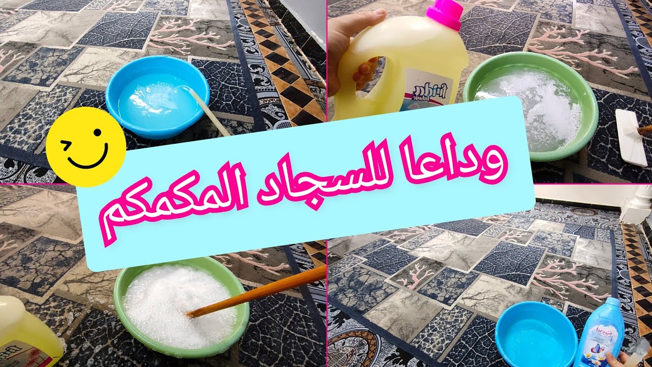 سجاد البيت