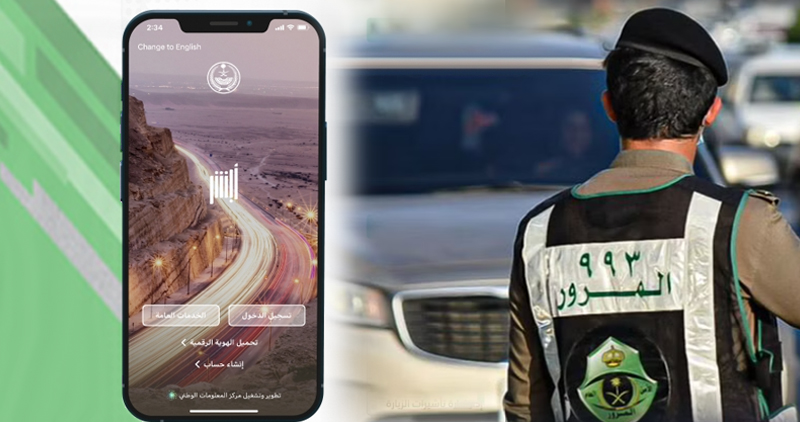 سداد المخالفات المرورية برقم المخالفة