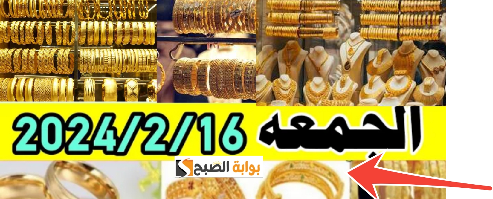 سعر جرام الذهب