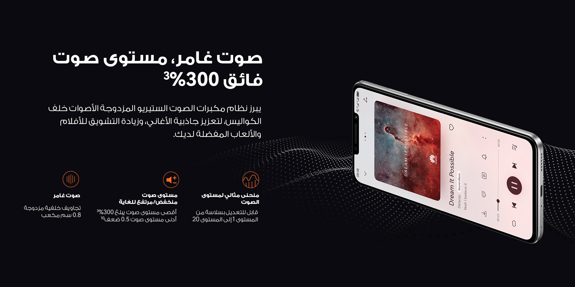 سعر و مواصفات جوال Huawei nova Y91
