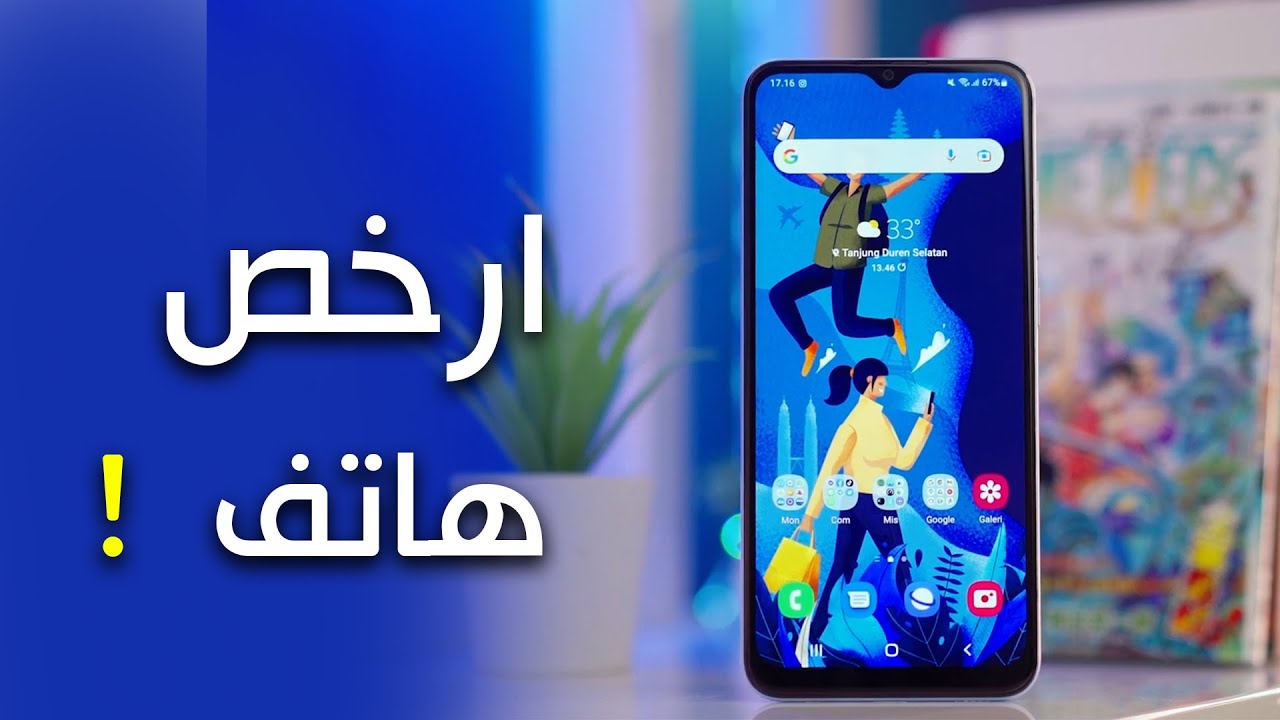 سعر و مواصفات هاتف Samsung Galaxy A04e