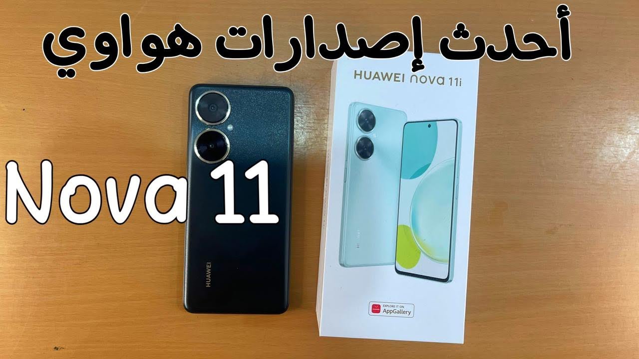 سعر ومواصفات Huawei nova 11i