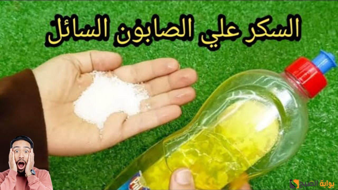 سكر علي الصابون السائل