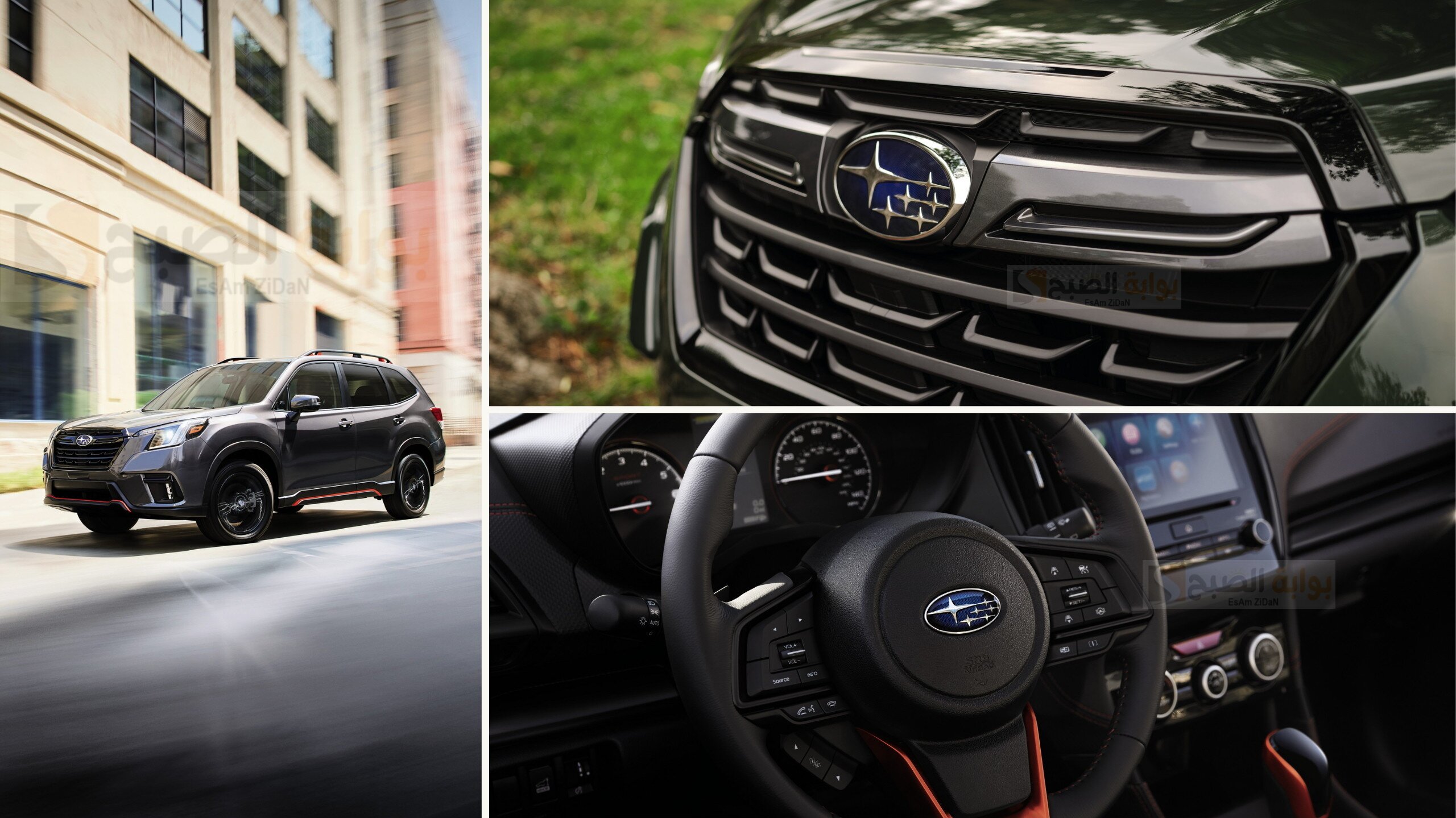 سوبارو فورستر 2024 Subaru Forester لمسات جديده قمة في التمـيز على الطريق