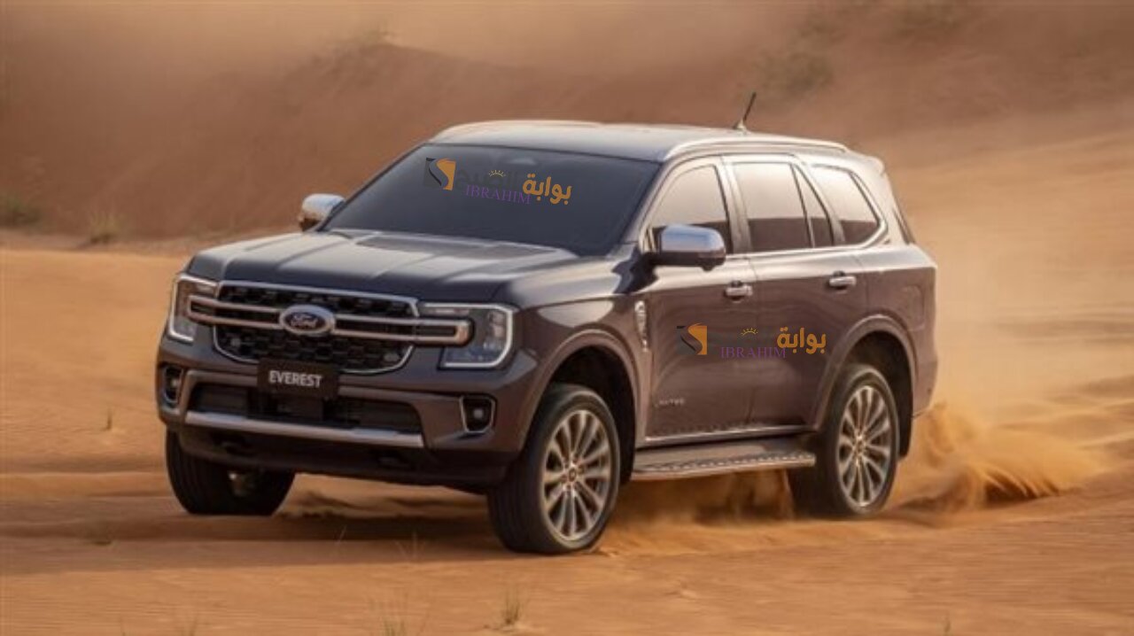 سيارة فورد ايفرست Ford Everest 2024 إمكانيات عالية فى التصميم