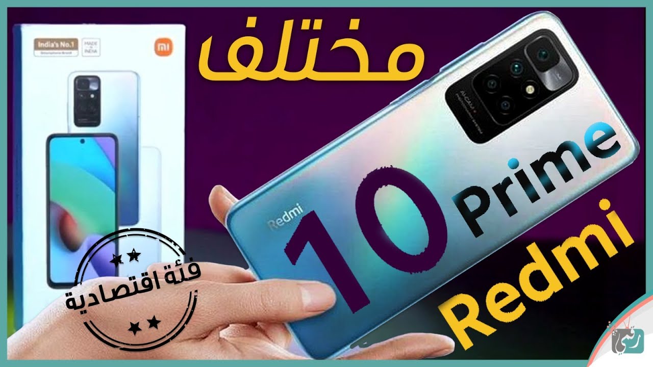 شاومي ريدمي 10
