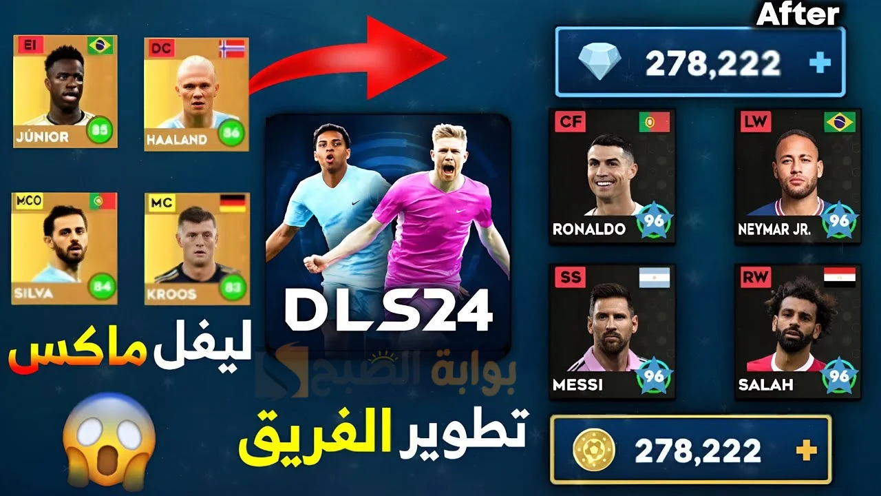 شحن كوينز دريم ليج 2024