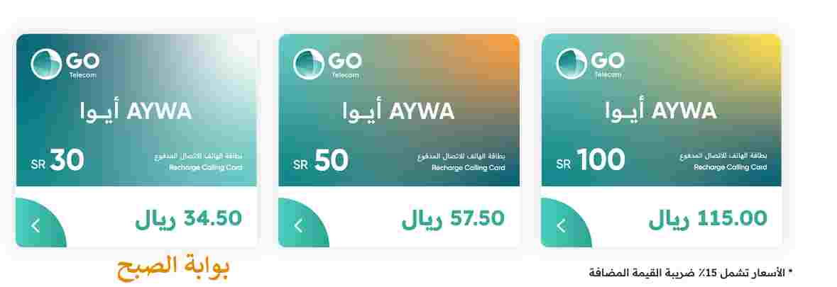 شراء بطاقة ايوا