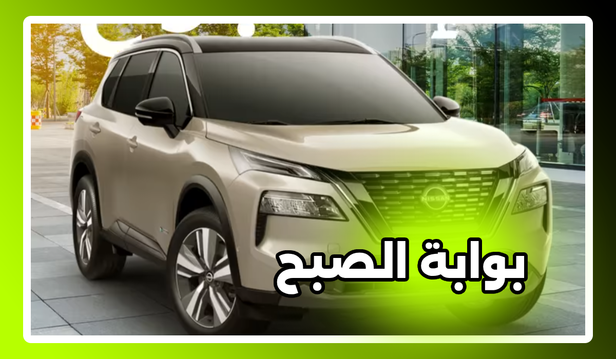 شركة نيسان