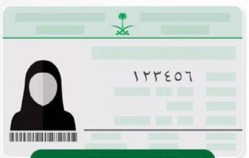 شروط إصدار هوية بدل فاقد
