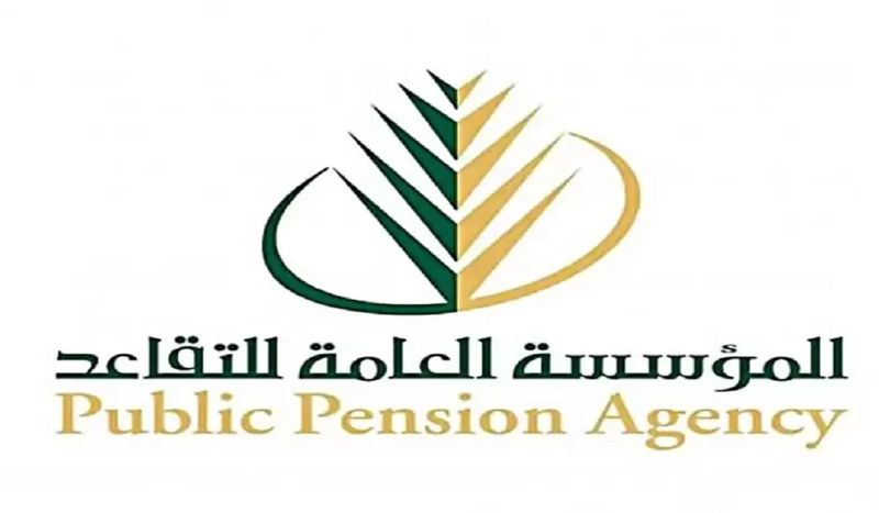 شروط التقاعد المبكر 1445 بالتفصيل