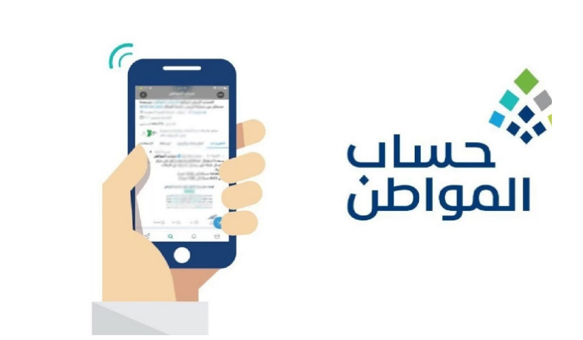 شروط حساب المواطن الجديدة 1