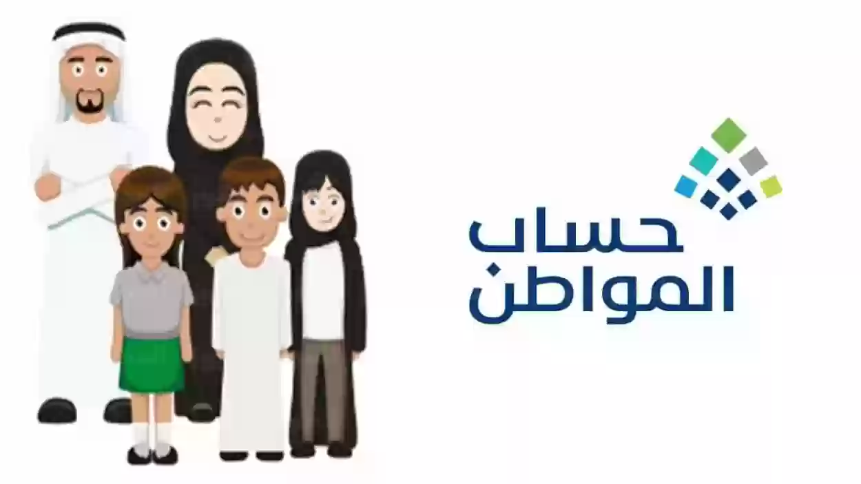 تسجيل المتزوجة في حساب المواطن