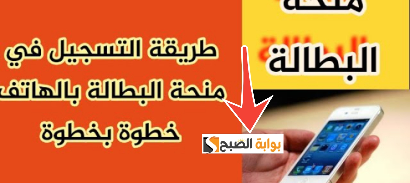 شروط منحة البطالة