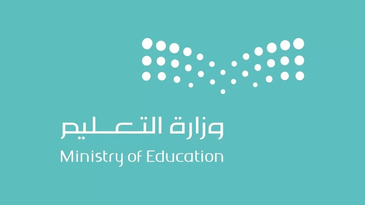 شروط نجاح الطلاب في جميع المراحل الدراسية 1445