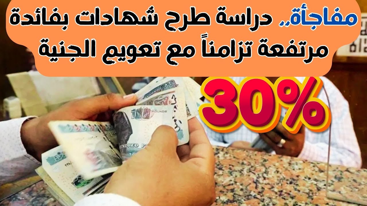شهادات البنك الأهلي